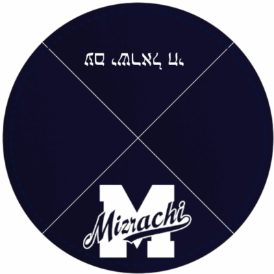 Am Yisrael Chai Kippah