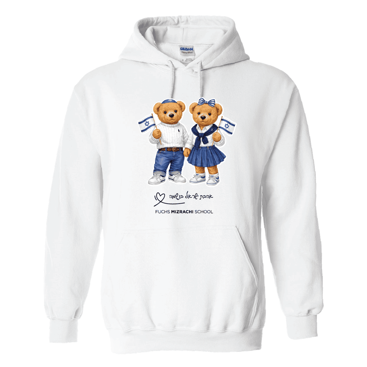 Ahavat Israel - Yom Haatzmaut hoodie