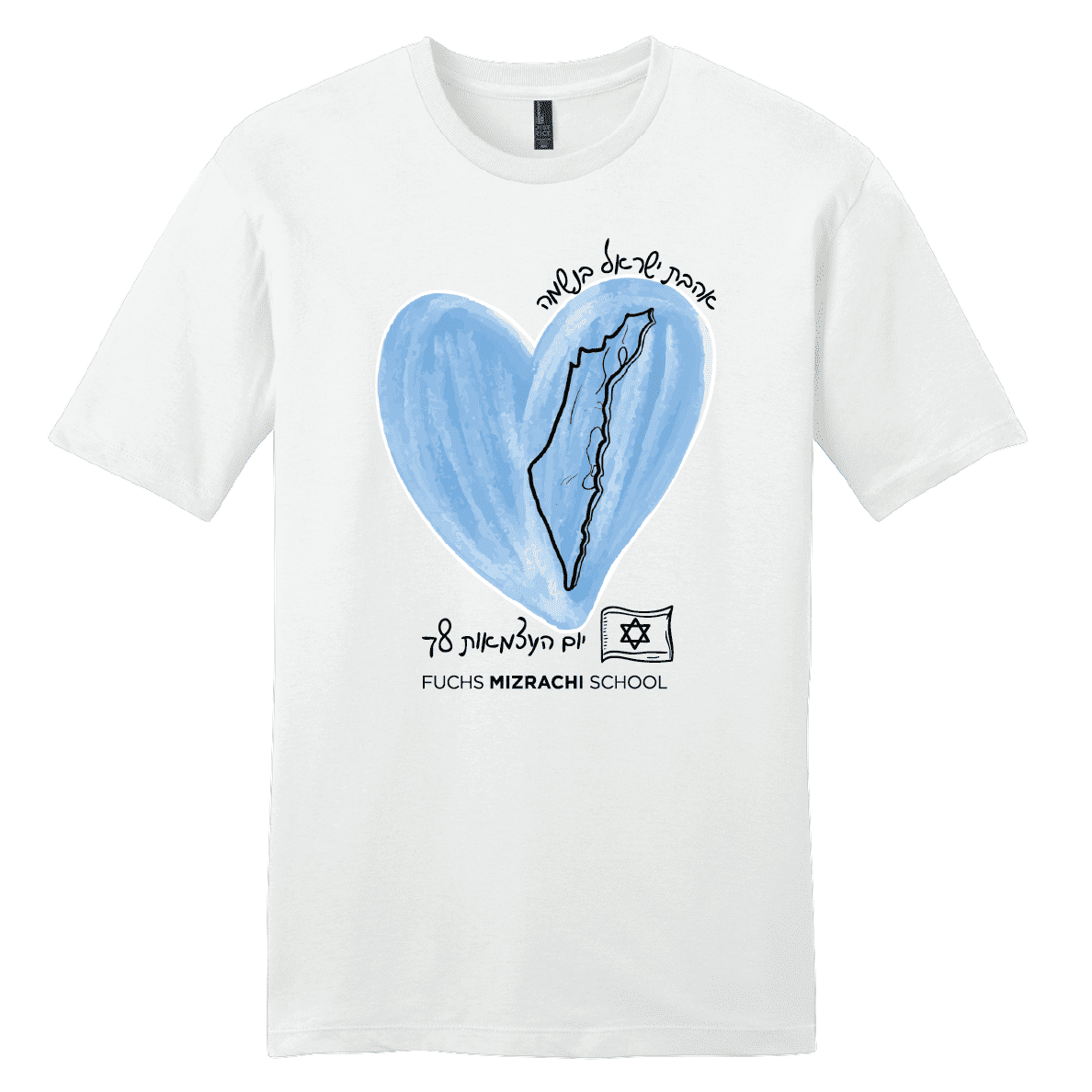 Yom Haatzamaut toddler