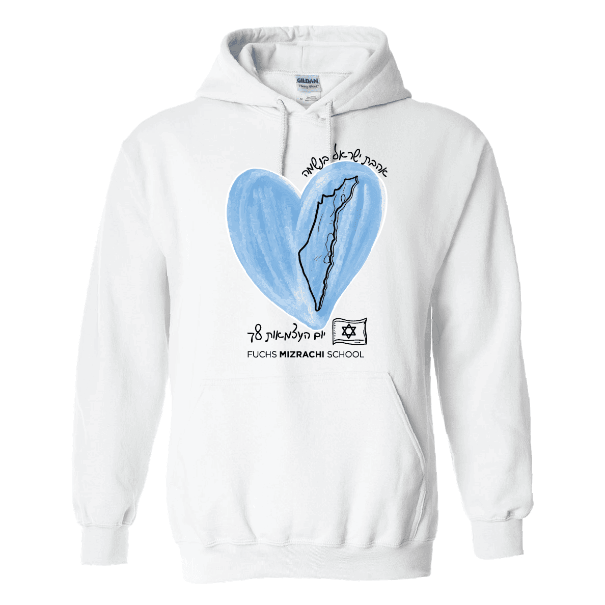 Yom Haatzamaut hoodie